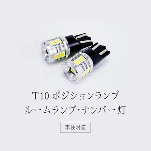HID屋 2個セット T10 LED 540lm 爆光 9基搭載 ホワイト 6500k ポジション バックランプ ナンバー灯 ルームランプ カーテシランプ トランクルーム LEDウェッジ球 LEDバルブ ウェッジ球 ナンバー灯 ポジションランプ ライセンスランプ 車幅灯 最後 画像