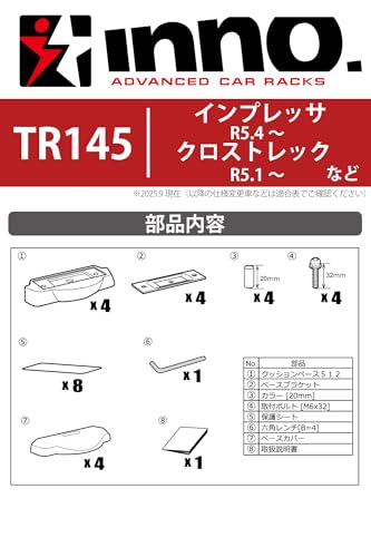 カーメイト(Carmate) inno(イノー) ベースキャリア 車種別フック 適合車種: フォレスター H19.12~H24.11 (SH 系) / H24.11~H30.7 (SJ 系), レヴォーグ H26.6~R2.11 (VM 系) ルーフレール無 等 ←こちらの車両にINNO ベース キャリア を取り付けする際に必要なパーツです TR145 最後 画像