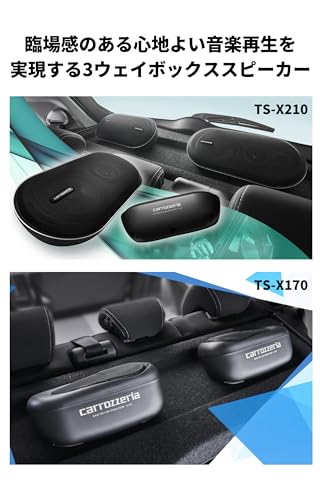 Pioneer スピーカー TS-X170 ボックススピーカー 3ウェイ カロッツェリア 最後 画像