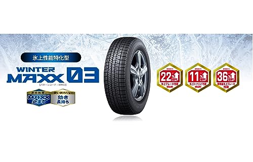 ダンロップ(DUNLOP) スタッドレスタイヤ 4本セット 205/55R16 91Q WINTER MAXX 03 氷上性能特化型 新技術ナノ凹凸ゴムによる瞬間密着 乗用車用冬タイヤ WM03 中間 画像