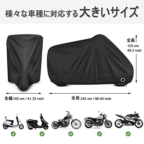 LIHAO バイクカバー 大型 防水 耐熱 紫外線防止 通気 盗難防止 携帯便利 収納バッグ付き スクーター カバー 最後 画像