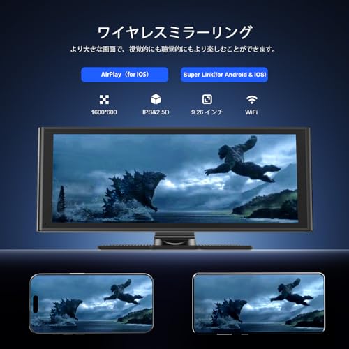 ディスプレイオーディオ 9.26インチ Carplay&Android Auto無線接続 リアカメラ付き 駐車補助 ポータブルカーオーディオ タッチスクリーン 車載モニター ワイヤレスステレオ ナビ 音楽 電話 Googel/Siri音声制御 Bluetooth/AUX/FM ミラーリング 工事不要 取付簡単 色々な車種に対応 1年間メーカー保証付き Avylet 中間 画像