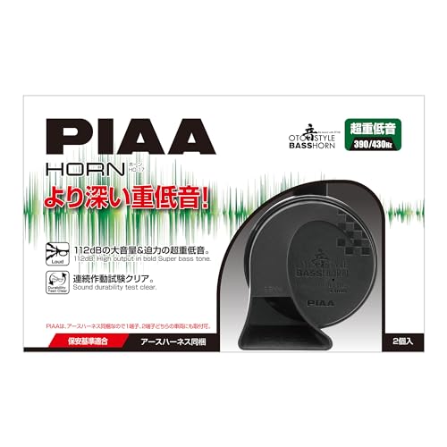 PIAA(ピア) 車用 ホーン 390Hz+430Hz BASS HORN 112dB 2個入 超重低音 渦巻型 高級セダンサウンド 保安基準適合 HO-17 1枚目 画像