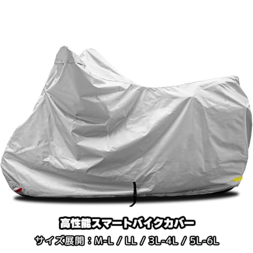 【Amazon.co.jp限定】 OSS ( 大阪繊維資材 ) 高機能 スマートバイクカバー AMZBC01-3 シルバー 3L-4Lサイズ 最後 画像
