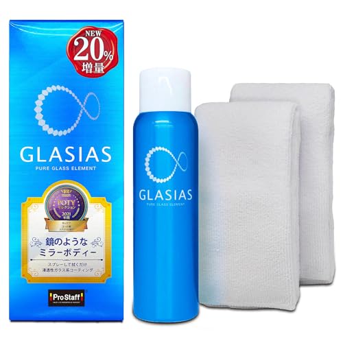 プロスタッフ(Prostaff) 洗車用品 ガラス系ボディーコーティング剤 グラシアス マイクロファイバークロス×2枚付き 220ml S143 1枚目 画像