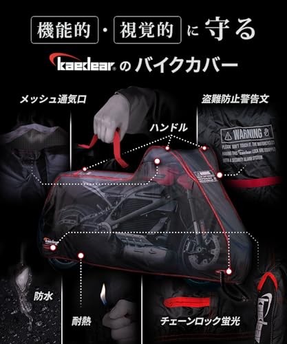 Kaedear(カエディア) バイクカバー 耐熱 二層 300D/190T 中型 125㏄/400㏄ バイク カバー 盗難防止 厚手 高耐久 撥水 ウェザーシールド・エキゾーストガード KDR-C1-2L (235×140×100) 中間 画像