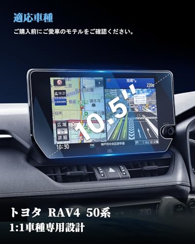 WEIPIN 2025 ガラス 保護フィルム トヨタ RAV4 ナビ フィルム 傷防止 低反射 高感度タッチ RAV4 50系 10.5インチ 保護フィルム 9H 自己吸着 HydroAg+ フィルム トヨタ RAV4 アクセサリー カー用品 最後 画像