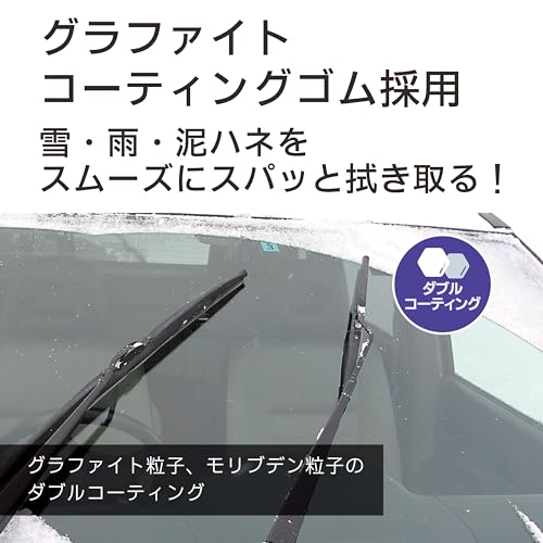 PIAA(ピア) ワイパー ブレード 雪用 450mm スーパーグラファイト グラファイトコーティングゴム 1本入 呼番7 WG45W 最後 画像