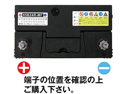 SUPER NATTO (スーパーナット)自動車用バッテリー(充電制御車対応) 65B24R (46B24R,50B24R,55B24R,58B24R,60B24R,65B24R,70B24R,75B24R互換) (長寿命・2年保証付き) 最後 画像