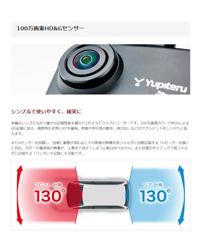 2022年発売 ユピテル ドライブレコーダー DRY-TW6000d 前後2カメラ HD&Gセンサー&GPS&HDR搭載 電源直結モデル 中間 画像