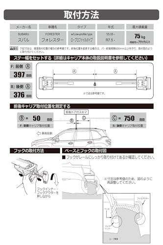 カーメイト ルーフキャリア inno ベーシック取付フック TR139 適合車種:アウディ Q7(H.18-H.25)・レクサスNX(H.26-)他 中間 画像