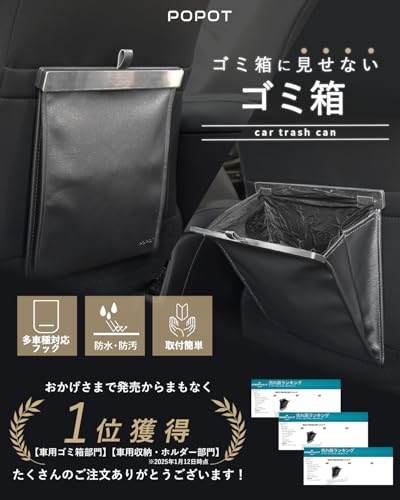 【多車種対応】車用ゴミ箱 車用品 車 便利グッズ 小物入れ POPOT (ベージュ) 最後 画像