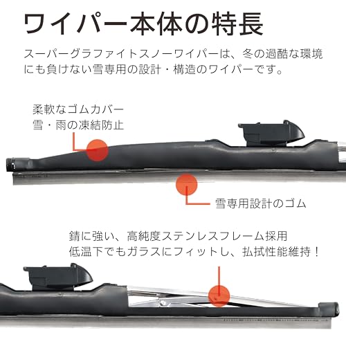 PIAA(ピア) ワイパー ブレード 雪用 400mm スーパーグラファイト グラファイトコーティングゴム 1本入 呼番T5 WGT40W 中間 画像