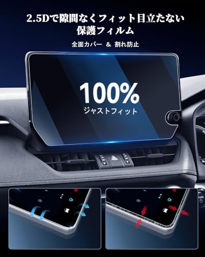 WEIPIN 2025 ガラス 保護フィルム トヨタ RAV4 ナビ フィルム 傷防止 低反射 高感度タッチ RAV4 50系 10.5インチ 保護フィルム 9H 自己吸着 HydroAg+ フィルム トヨタ RAV4 アクセサリー カー用品 中間 画像