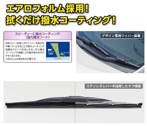 NWB(エヌダブルビー) 車用 強力撥水コートデザイン雪用ワイパー ブレード HD35W 最後 画像