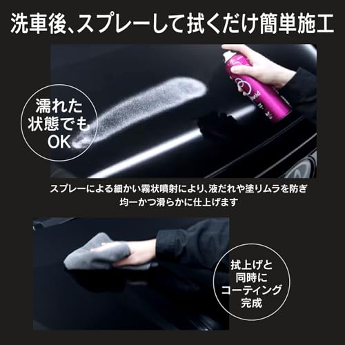 ペルシード(Pellucid) 洗車ケミカル 撥水ガラスコーティング剤 ドロップショット2 210ml PCD-812 コーティング効果約6ヶ月持続 中間 画像