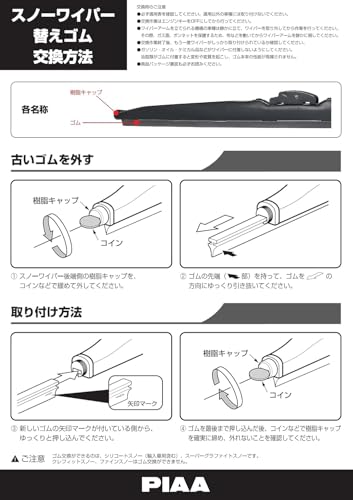 PIAA(ピア) ワイパー 替えゴム 雪用 650mm スーパーグラファイト グラファイトコーティングゴム 1本入 呼番82 WGR65W 中間 画像