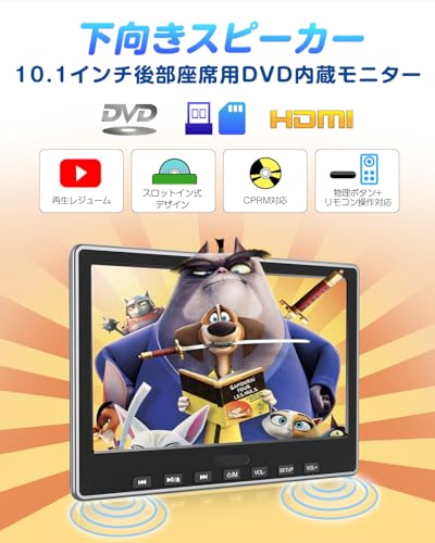 EONON ヘッドレストモニター 後席モニター 車載 DVDモニター スロットイン式 DVD内蔵モニター 10.1インチ dvdプレーヤー CPRM再生可能 レジューム機能 HDMI入力 テレビ視聴可能 HDスクリーン USB/SDカード対応(L0327J) 最後 画像