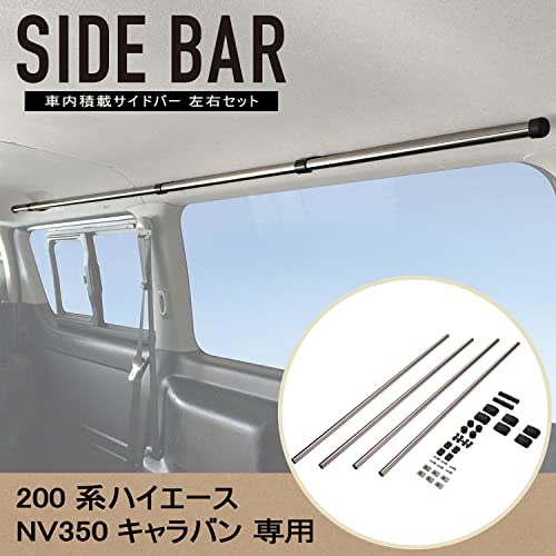 カーメイト(CARMATE) 車内収納 クロスライド シリーズ サイドバー ハイエース キャラバン 用 左右セット NS122 最後 画像
