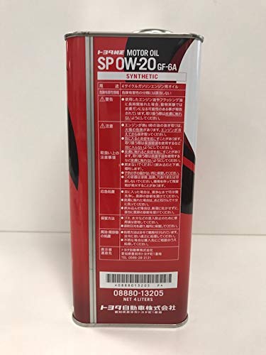 TOYOTA純正モーターオイル SP 0W-20 4L 08880-13205 最後 画像