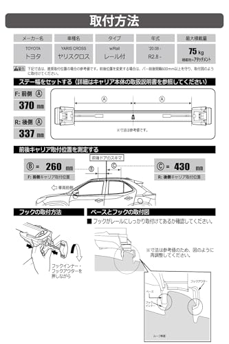 カーメイト ルーフキャリア inno ベーシック取付フック TR139 適合車種:アウディ Q7(H.18-H.25)・レクサスNX(H.26-)他 中間 画像
