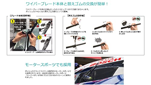 BOSCH (ボッシュ) エアロツインJ-Fit(+) Uフック 650mm AJ65 中間 画像