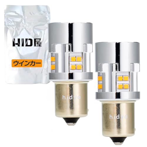 HID屋 S25 ピン角違い LED ウインカー バルブ 150度 ハイフラ防止 抵抗 キャンセラー 内蔵 12V 明るい 2200lm 2個1セット 画像1