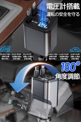 htrahy【小型・LED電圧表示】車 充電器 巻き取り式 カーチャージャー 急速充電 Type-C/USB-C/ライトニング/USB-A 4台同時使用 iphone/iPad/AQUOS/Xperia対応 DC12/24V車対応(CC0304-GRAY) 中間 画像