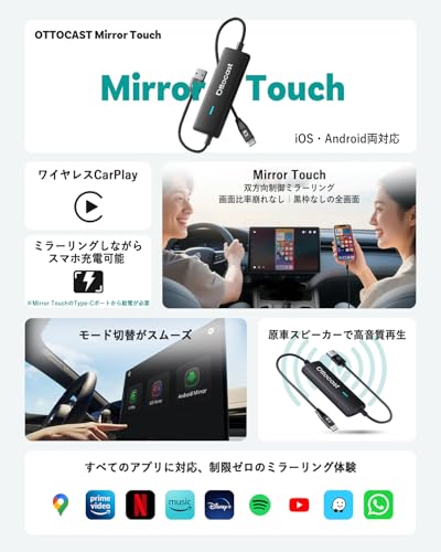 【公式】OTTOCAST オットキャスト Mirror Touch 2025 新型 ミラーリング スマホを大画面に映す 双方向ミラーリング ワイヤレスCarPlay 【技適取得済み品】 中間 画像