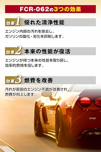 AZ(エーゼット) 燃料添加剤 1L FCR-062 ガソリン添加剤 ディーゼル添加剤 【自動車40から60Lの場合 約6~7回分】FP101 中間 画像