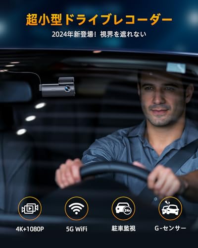 GKU 前後ドライブレコーダー 4K+1080P ドライブレコーダー ゼンゴ 小型 ドラレコ 【5GWIFI】 24時間駐車監視 HDR/WDR搭載 400万画素 夜間撮影 スマホ連携 衝撃録画 F値1.8 LED信号機対策 どらいぶれこーだー リアカメラ360° 回転 ヨンキロ 2025年 日本語取扱説明書 Dash Cam 64GBSDカード付き (D600) 最後 画像