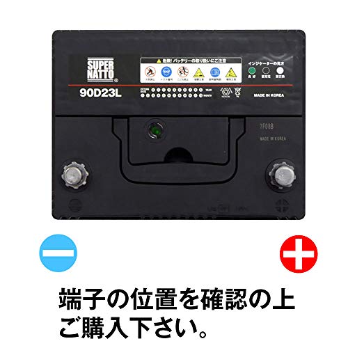 SUPER NATTO （スーパーナット）自動車用バッテリー（充電制御車対応)90D23L (55D23L,60D23L,65D23L,70D23L,75D23L,80D23L,85D23L,90D23L,95D23L互換) (長寿命・2年保証付き) 中間 画像