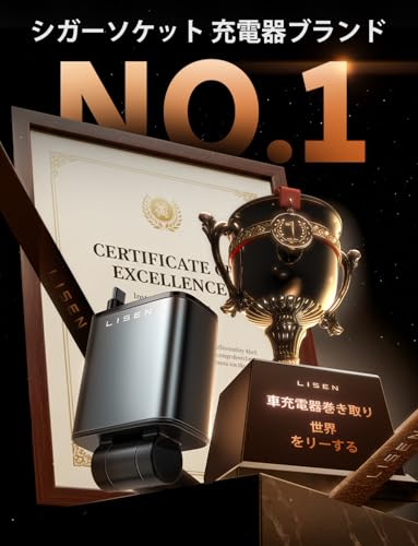 LISEN 4in1 車 充電器 シガーソケット USB-C 巻き取り式 69W しがーソケット USB 急速充電 PD/QC/PPS対応 80cmまきとり充電ケーブル お歳暮ギフトカーチャージャー カー用品 便利グッズ 車内 ハイエース ジムニー アクセサリー iPhone 17/16/15/14/13 Galaxy S25 Pixel iPad Switch2 対応 12V/24V両対応 中間 画像