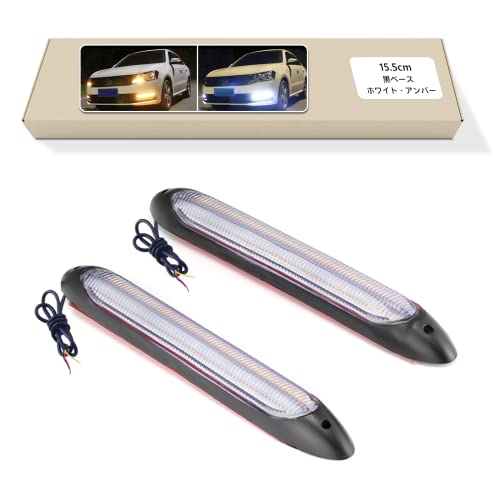 GZRUICA 流れるウインカー シーケンシャルウインカー デイライト LEDテープライト 防水 高輝度チップ ホワイト/アンバー切り替え可能 車用 15.5CM 黒ベース DC12V 汎用 2本セット 1枚目 画像