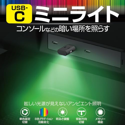 星光産業 EXEA 車内用品 イルミネーション ミニUSBライト EL-176 最後 画像