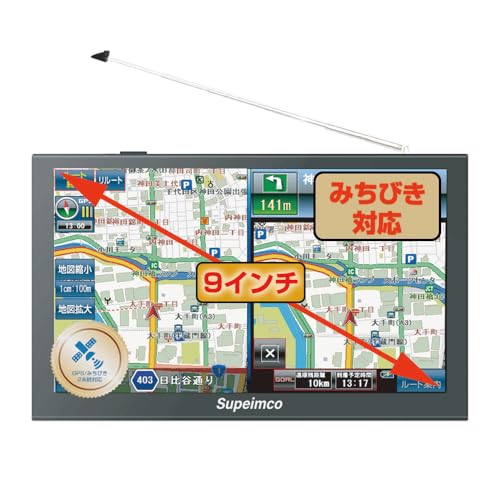 9インチカーナビ【2025年最新地図+みちびき対応】9インチ ポータブル カーナビ+1Seg DTV ワンセグテレビ 8G/256M OpenStreetMap製地図/オービス警告/詳細な地図表示/準天頂衛星QZSS+GPS高精度測位/SBAS/WAAS星基强化/安全運転アシスト/静電式タッチパネル/車用ナビ 車載GPS ゲル吸盤式車載用スタンド 12V/24V車対応 SM-ON925DQ 1枚目 画像