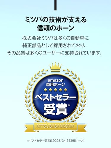 MITSUBA(ミツバサンコーワ) アルファー II コンパクト ホーン クラクション 車 バイク 中音域 小型軽量 保安基準適合品 日本製 HOS-04G 中間 画像