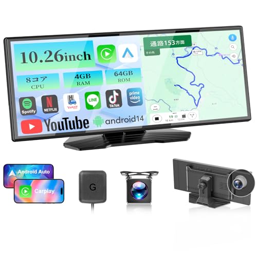 VANBAR 新時代のAndroidポータブルナビ 10.26インチ 大画面&2画面表示でYouTubeが見えるディスプレイオーディオ【Android14システム 8コアCPU 4GB RAM+64GB ROM大容量】ドライブレコーダー機能搭載 前後カメラ同時録画画 CarPlay Android Auto WiFi機能サポート ワイヤレスミラーリング 1920*720 バック連動 技適取得済み 1枚目 画像