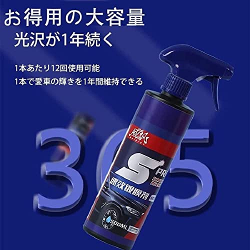 クイックコーティングスプレー 500ml クイックコートカーワックスポリッシュスプレー 車用コーティングスプレー カースクラッチリペアペイントコート カーナノリペアスプレー 車用撥水コーティングスプレ 新型ナノコーティング ナノセラミックコーティングスプレー、自動車用ナノコーティング剤 全車適用 愛車をピカピカになる 自動車用コーティング剤 ドイツハイテク 自動車用ナノコーティング剤 中間 画像