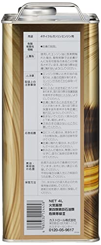Castrol(カストロール) エンジンオイル POWER1 ULTIMATE 4T 5W-40 MA2 4L 二輪車4サイクルエンジン用 全合成油 中間 画像