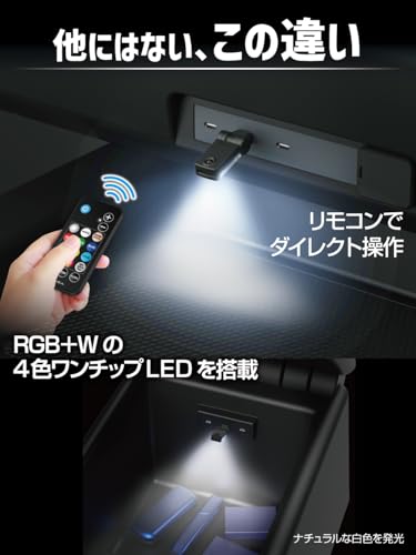 星光産業 EXEA 車内用品 イルミネーション リモコン付スイングUSBライト EL-180 最後 画像