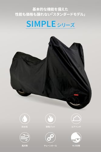 デイトナ(Daytona) バイクカバー 大型 250cc 400cc 撥水加工 湿気対策 耐熱 バイクカバーシンプル ブラック LLサイズ 98203 最後 画像