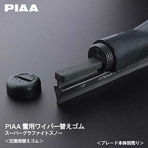PIAA(ピア) ワイパー 替えゴム 雪用 650mm スーパーグラファイト グラファイトコーティングゴム 1本入 呼番82 WGR65W 中間 画像