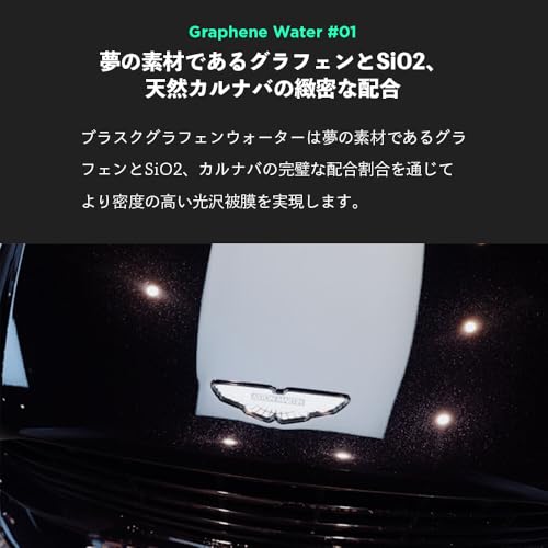 BLASK No.12 グラフェンウォーター 500mL ブラスク 12 グラフェン SiO2 カルナバ Graphene Water 洗車 コーティング 中間 画像