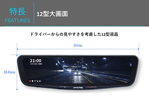 アルパイン ドライブレコーダー搭載 12インチデジタルミラー(純正ミラー交換タイプ/車外リアカメラ) DVR-DM1200A-OC + デリカD:5(2007.1-現在) KTX-M01-D5-1-E 取付キット 中間 画像