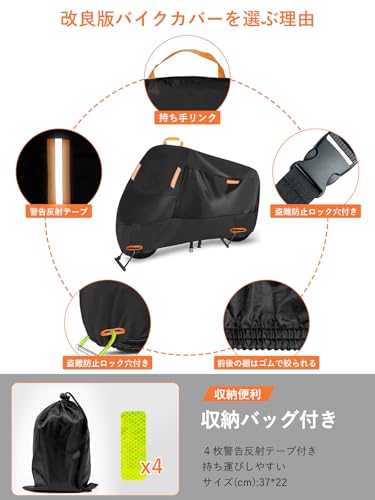 iKristin バイクカバー 厚手 320D 車体カバー オートバイカバー 防水 耐熱 警告反射テープ5枚付き 盗難防止ロック穴 ワンタッチバックル前後付き 防風 防埃 防雨 防雪 バイク用レインカバー 収納バッグ付き (XXXL) 中間 画像