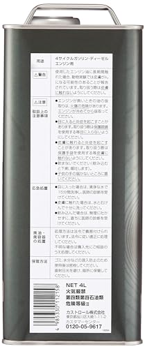 Castrol(カストロール) エンジンオイル GTX ULTRACLEAN 5W-40 API SP/CF Performance 4L 4輪ガソリン/ディーゼル車両用 部分合成油 中間 画像