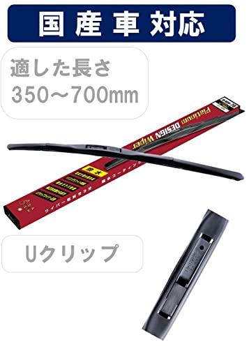 アクアドリーム(AQUA DREAM) 国産車用 ワイパーブレード Platinum 撥水シリコン デザインタイプ 350mm AD-WDHP-35 中間 画像