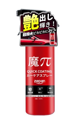 zepan 魔ぱい ガラスコーティング 車 カーワックス コーティング剤 撥水 防汚 液体 ワックス バイク シンク用 自転車 長持ち クイック コーティング 500ml 1枚目 画像