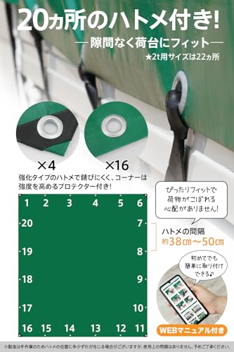 Webirth 日本企業 荷台シート 5色展開 輪っかタイプのゴムバンドと荷物固定用ロープつき 軽トラック 2tトラック 軽トラ トラックシート グレー グリーン (グレー2.1m×1.9m 軽トラック用) 中間 画像